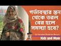            dr  farzana sharmin shuvra  kids and mom