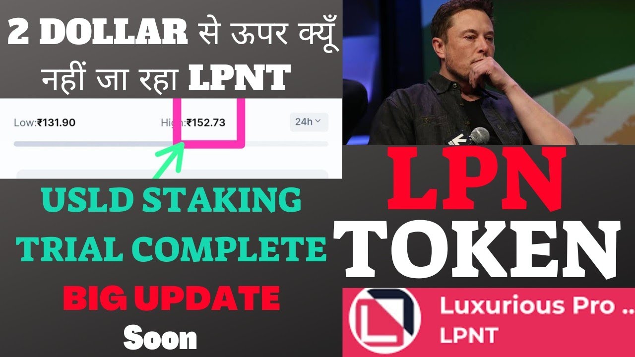 Lpnt latest update # lpn token / lpnt news | lpnt price prediction #metaverse /क्या 2 डॉलर से ऊपर? Lpnt latest update # lpn token / lpnt news | lpnt price prediction #metaverse /क्या 2 डॉलर से ऊपर?