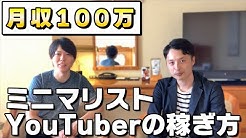 Youtuber マナブ