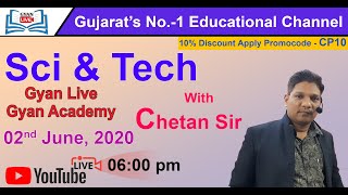 વિજ્ઞાન & ટેક્નોલોજી । અગત્યના પ્રશ્નોની ચર્ચા