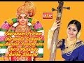 (திரு பல்லாண்டு வாரணம் ஆயிரம் )ThiruPallandu Vaaranam Aayiram