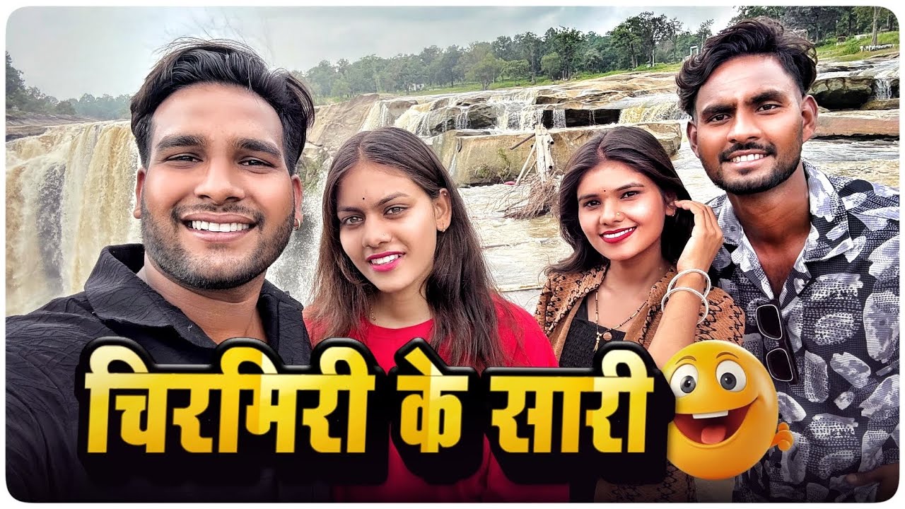 चिरमिरी के सारी नोनी 🤩 Chirmiri Ke Sari Noni ll Cg Vlog ll Narendra Sarkar ll Dolly Sultan 