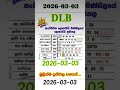DLB LOTTERY RESULT 2026 03 03