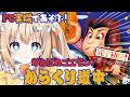 #1 FC実機┊がんばれゴエモン!からくり道中 完全初見で遊ぶよ~.ᐟ.ᐟ✨【綿宮あひる / Varium】
