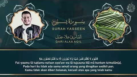 تلاوة هادئة تريح القلوب والعقول سورة يس الرحمن الواقعة الملك يس استمع واطلب من الله الرزق والشفاء