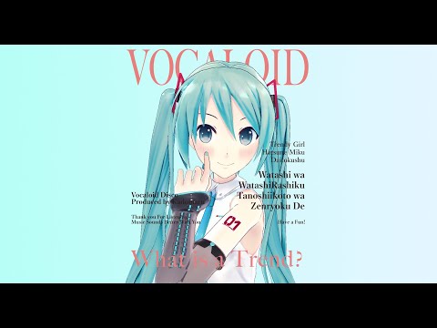 トレンディガール / feat. 初音ミク
