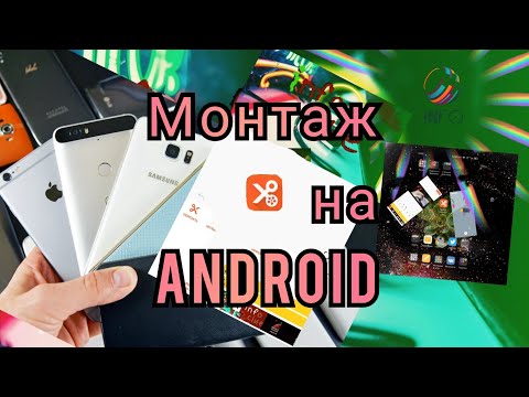 YouCut - Создаём ролики на Android.