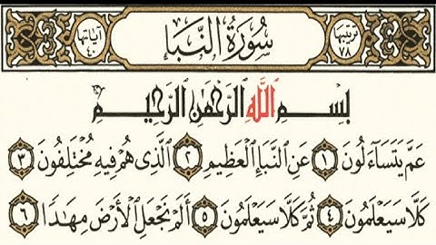 سورة النبأ مكتوبة /  ماهر المعيقلي | Surah An Naba Maher Al Muaiqly @microstrategy-bestnews-last
