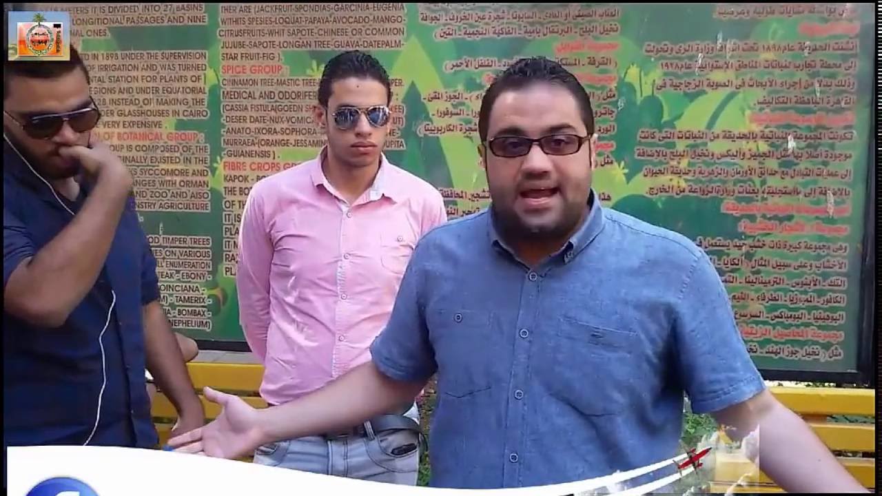 الجزيرة النباتية بأسوان نادر 2