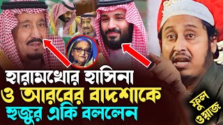 Qari Yasin Ali Jalsa | কারি ইয়াসিন আলি জলসা | ভাটাচক | Maulana Yaseen Ali Waz | Yasin Saheb Jalsa