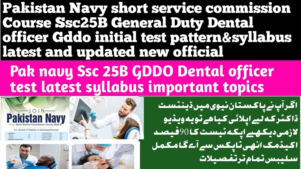 Pak Navy Ssc25B General Duty Dental officer Gddo initial test pattern&syllabus 2025B new updated