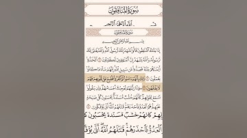 سورة المنافقون من آيه ١-٤ تلاوة علي جابر