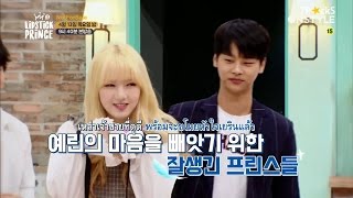 [THSUB]Lipstick Prince 2 립스틱프린스2 EP.3 Preview - G-Friend Sowon&Yerin