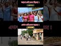 ২০১২ সালে পাগলু টু মুভির কিছু শুটিং করবার জন্য দেব দা ও আরো অনেকে এসেছিল ভেদিয়া স্টেশনে ❤️😱#emon