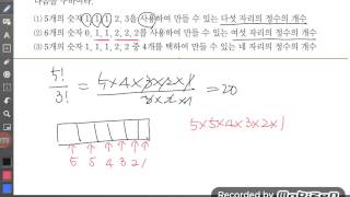20150724 고2 문과 정규2