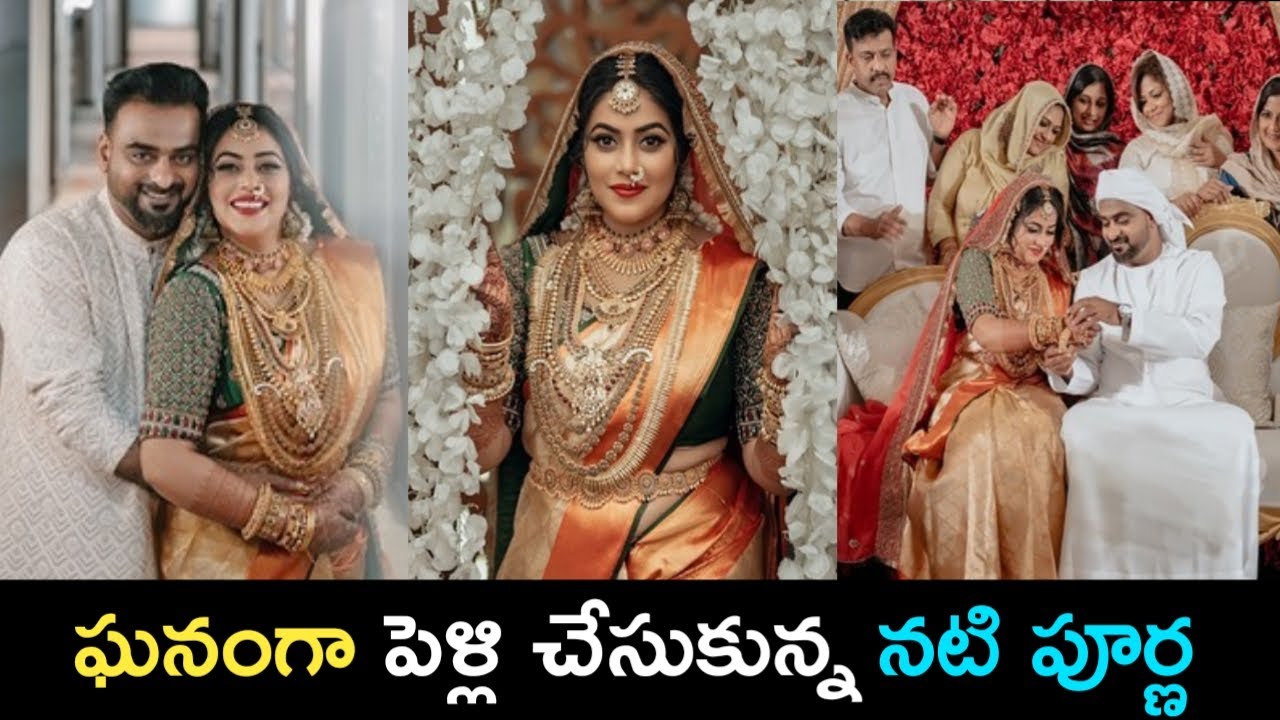 Actress Poorna Wedding Pics || Heroine Poorna Marriage Photos || MS News