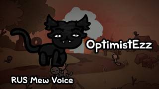 Мяуки @OptimistEzz для RUS Mew Voice - Mewgenics Mod