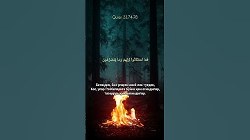 Surah Mu'minum |  Maher al Mu'aqily | سورة المؤمنون | الشيخ ماهر المعيقلي