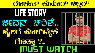Life Story Of Rohith Kumar Chillar Bangalore Bulls Captain Life Story Kannada Kalarava