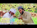 Bilal Haider Eid I Mera Yar Nahi Aya Special Eid Kalam Khoaja Ghulam Fareed Dohry Hashim Shah Bilal Haider Eid I Mera Yar Nahi Aya Special Eid Kalam Khoaja Ghulam Fareed Dohry Hashim Shah