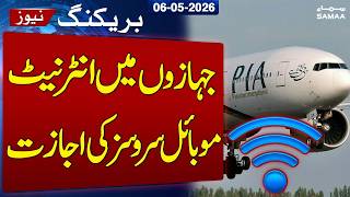 In-Flight Internet & Mobile Services Approved | Major Aviation Decision | SAMAA TV screenshot 1