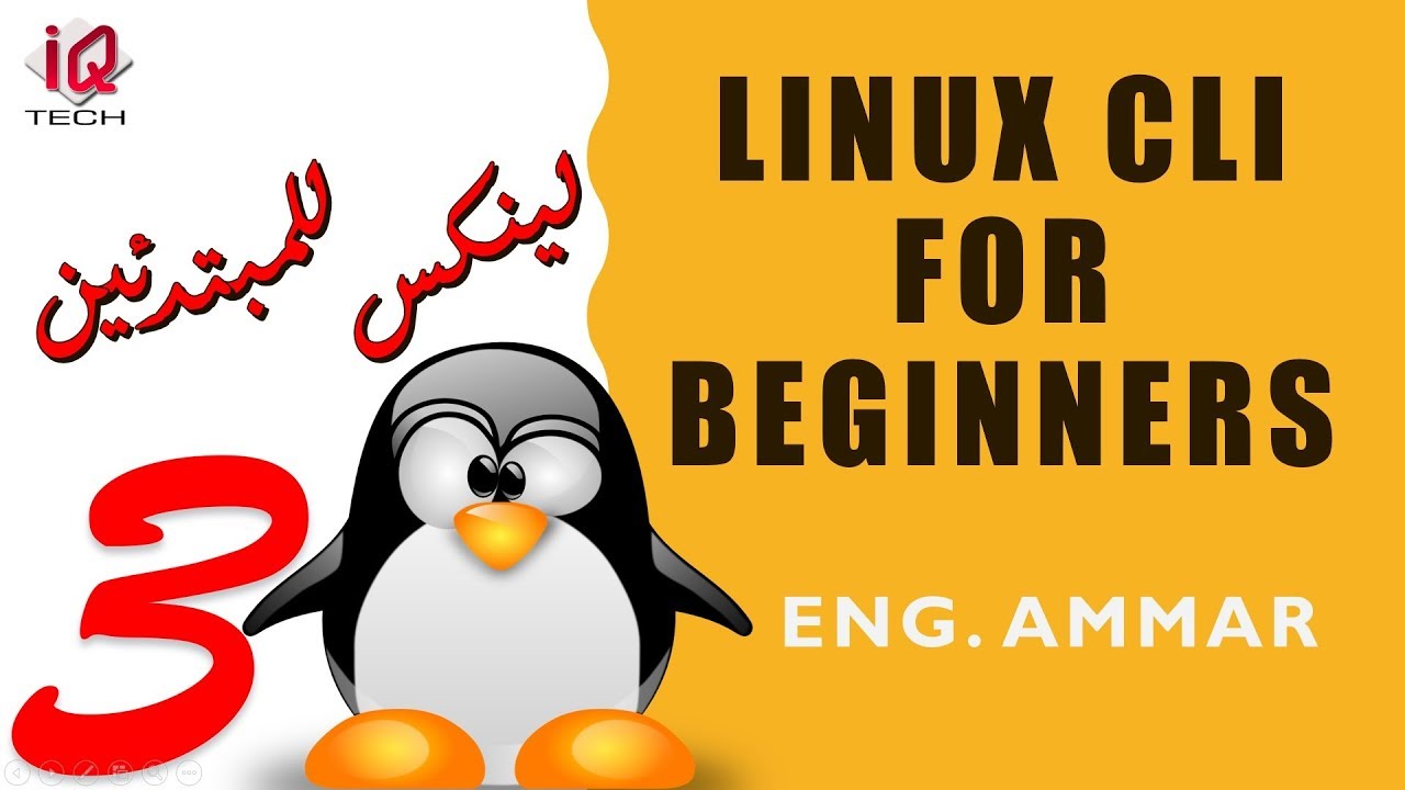 3#Linux for beginners - LS with options - لينكس للمبتدئين - YouTube