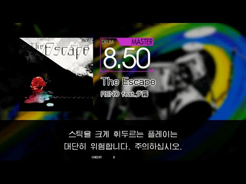 Gitadora The Escape Master drum