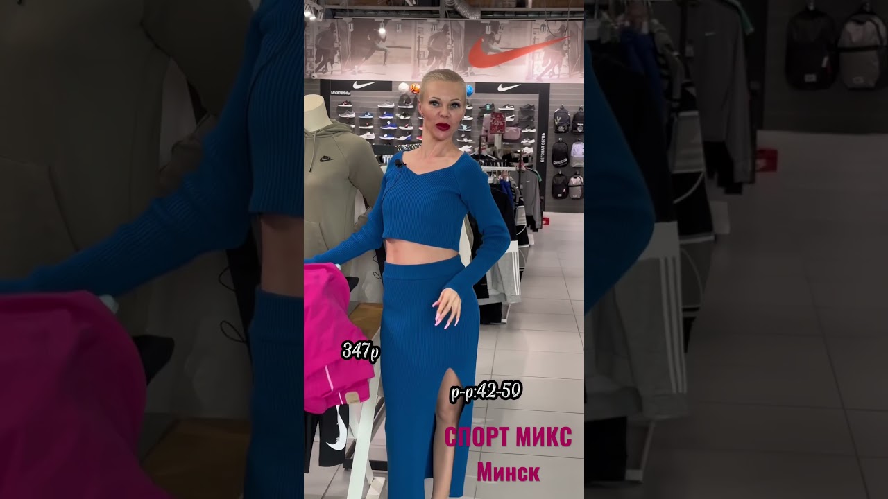 NIKE СКИДКИ | СПОРТ МИКС Честный Обзор Минск