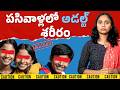 Early Puberty Danger Bells || Thulasi Chandu