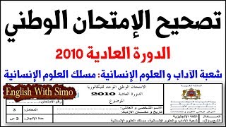 BAC Exam Correction 2010: Reading + Language + Writing (تصحيح إمتحان كامل) English With Simo