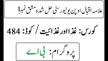 AIOU Code 484 Solved Assignment No 1 Autumn 2025 | غذا اور غذائیت