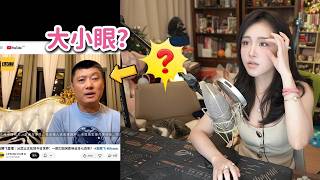 [Chen Yifaer] I don't think Yuan Tengfei's "uneven eyes" were caused by someone hitting him