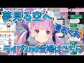 湊あくあ『夢見る空へ』歌ってみた【ホロライブ】Minato Aqua "Yume miru Sorae"