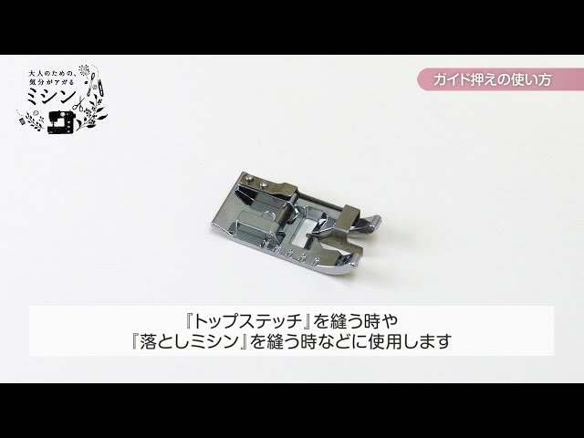 Guide Foot.」Axe Yamazaki sewing machine(KA-01) - YouTube