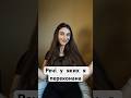 Що думаєте з цього приводу? #housetokk #shorts