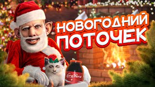 Глад Валакас  -  С НАСТУПИВШИМ ! (1 часть SIMS 4)