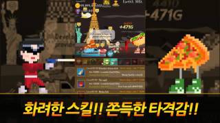 원푸시맨 - 길가던 히어로 screenshot 1