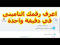 معرفة الرقم التامينى الاستعلام عن الرقم التامينى برقم البطاقة 