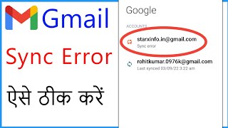 Gmail Sync Error Problem || How To Fix Gmail Sync Error On Android Phone screenshot 4