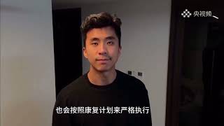 China's volleyball star Zhang Jingyin shares recovery update after knee surgery｜中国男排｜张景胤｜Белогорье