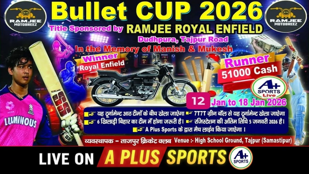 BULLET CUP 2026 || SF - 1 || BAZIGAR XI VAISHALI v/s MSCC FORBESGANJ (TAJPUR, SAMASTIPUR, BIHAR)