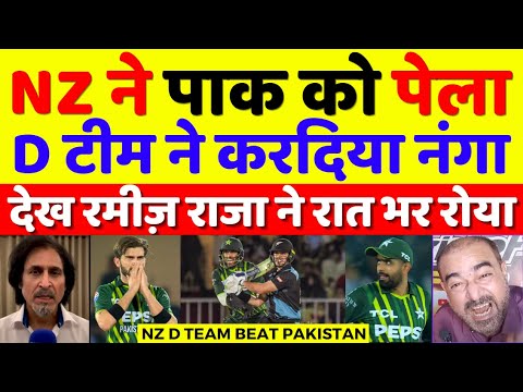 Ramiz Raja Crying NZ Beat Pakistan In 3rd T20 