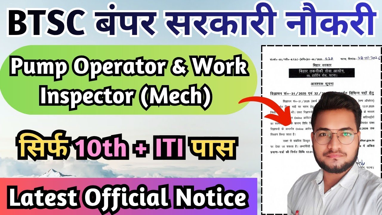 BTSC Work Inspector (Mech) & Pump Operator Vacancy 2026 Big Update, BTSC Recruitment 2026