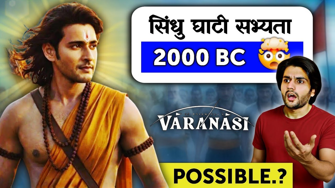 Varanasi Movie: 2000 BC & Indus Valley Mystery 😱 | Mahesh Babu Ramayana Look | Filmi Prem