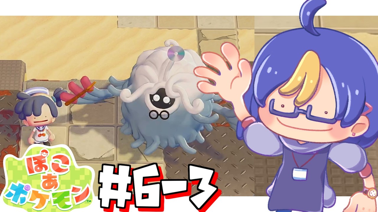 【#ぽこあポケモン アーカイブ #6-3】もう一度出会える日まで【#個人vtuber#個人勢Vtuber#VTuber】