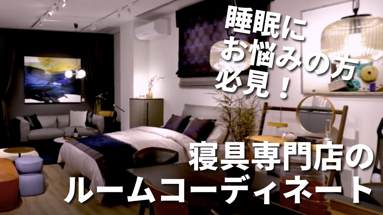 寝室ルームツアー ラグジュアリー ホテルライクな最高の寝室コーディネートをご紹介 マットレス選びに最適 Youtube