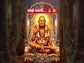 माझे स्वामी...🏵️ shree swami samarth 🙏 #motivation #marathimotivation