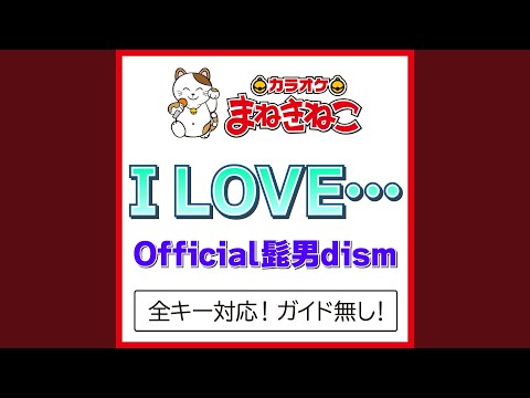 I LOVE… -4KEY（カラオケ） [Originally Performed By Official髭男dism]