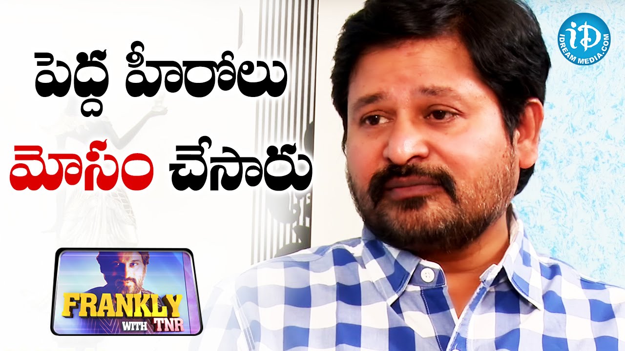 Top Heroes From the Industry Cheated Me - Director N Shankar || Frankly With TNR || Talking Movies