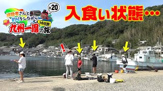 Solo Trip Around Kyushu #20] A huge amount of XX on the quay of a